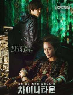 Постер Китайский квартал