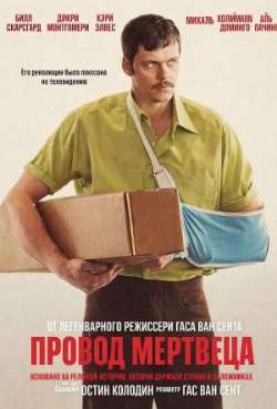 Постер Провод мертвеца