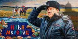 Илья Муровец