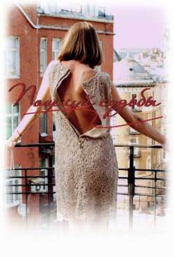 Поцелуй судьбы