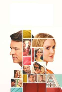 Постер Всё не так