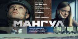Мангул