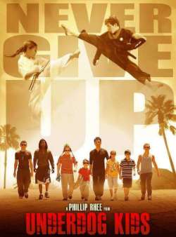 Постер Неудачники 