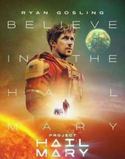 Постер Проект «Конец света»