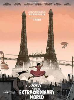 Аврил и поддельный мир