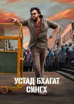 Устад Бхагат Сингх
