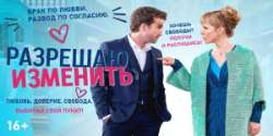 Разрешаю изменить