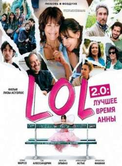 LOL 2.0: Лучшее время Анны