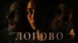 Логово
