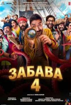 Постер Забава 4 