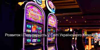 Професійне зростання онлайн казино в Україні за останні роки