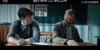 Белый список