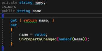 Оператор nameof  C#