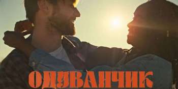 Одуванчик