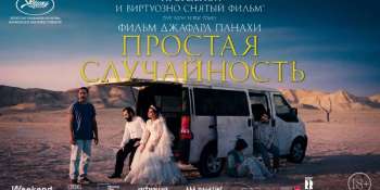 Простая случайность