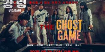 Игра с призраком