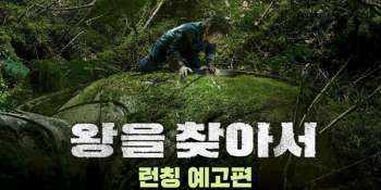 Найти короля