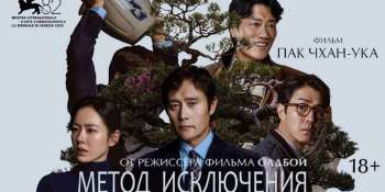 Метод исключения