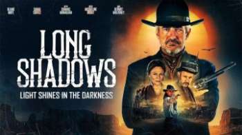 Длинные тени