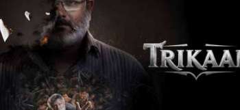 Трикали: В плену судьбы