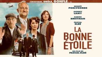 Счастливая звезда