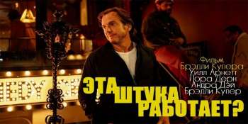 Эта штука работает