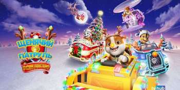 Щенячий Патруль. Рождество