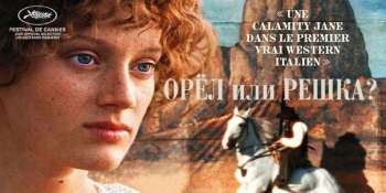 Орел или решка?