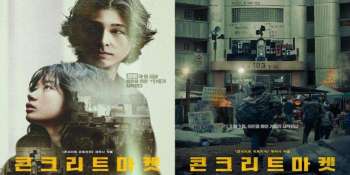 Бетонный рынок