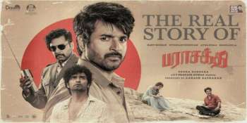 Верховная власть