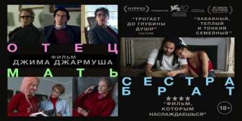 Отец мать сестра брат