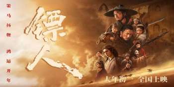 Клинки хранителей