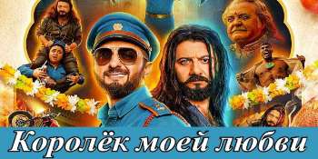 Королёк моей любви