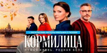 Кормилица