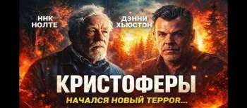 Кристоферы