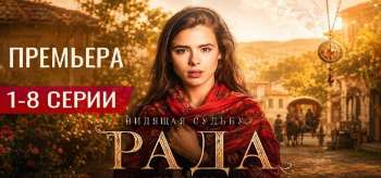 Рада