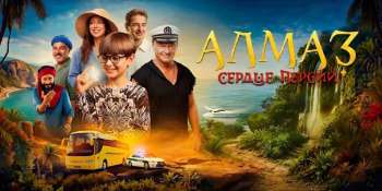 Алмаз «Сердце Персии»