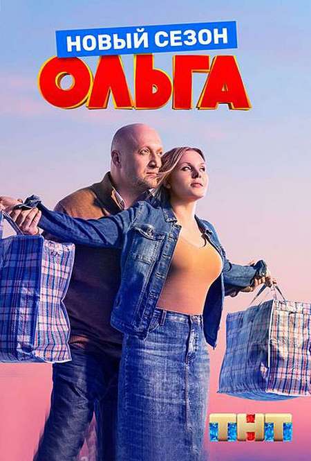 Сериал «Ольга»