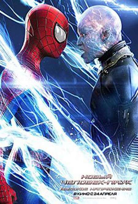 Постер. Фильм Новый Человек-паук: Высокое напряжение