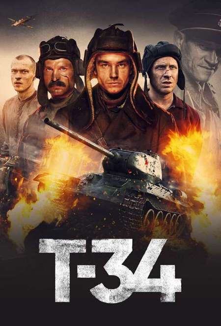 Постер. Фильм Т-34
