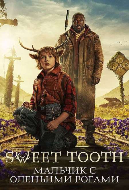 Постер. Сериал Sweet Tooth: Мальчик с оленьими рогами