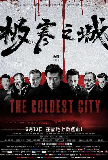 Фильм «Самый холодный город»