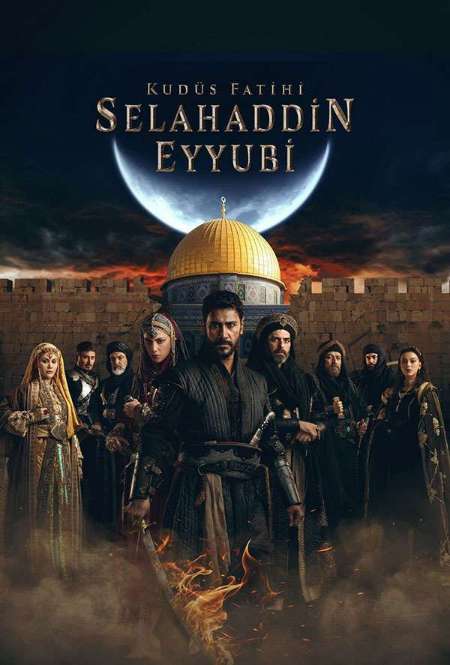 Постер. Сериал Завоеватель Иерусалима: Салахаддин Айюби