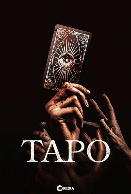 Постер. Фильм Таро