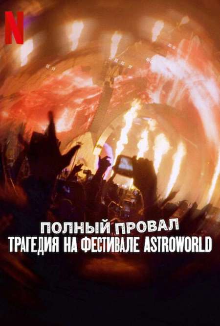 Постер. Фильм Призрак на поле боя