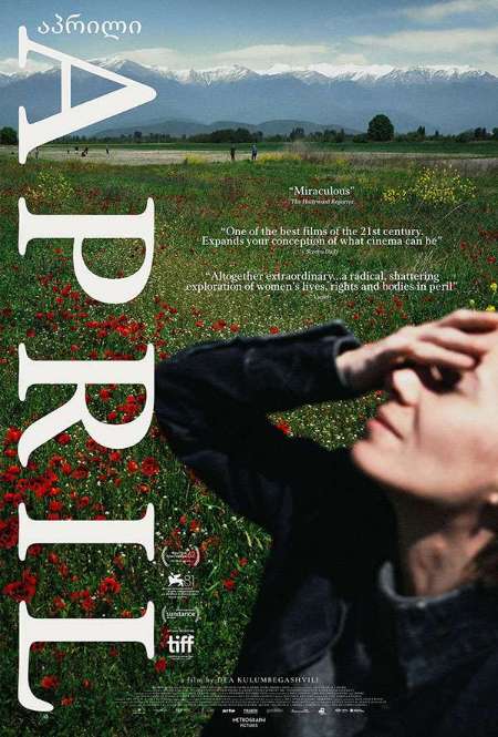 Постер. Фильм Апрель