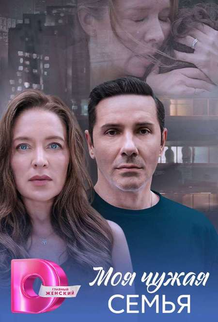 Постер. Сериал Моя рыжая чудачка