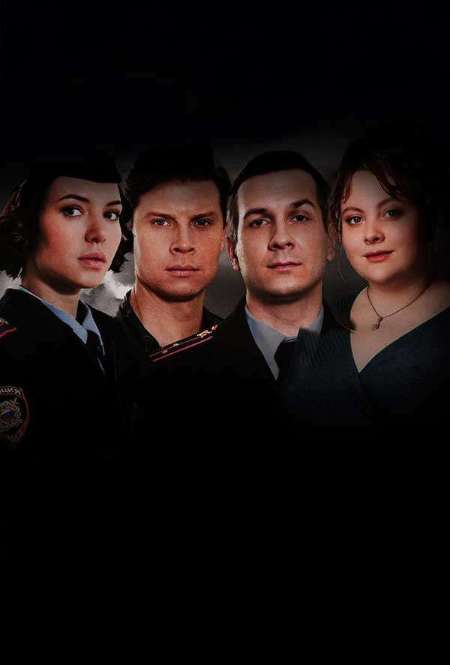 Постер. Сериал Участок № 13. Долго и счастливо