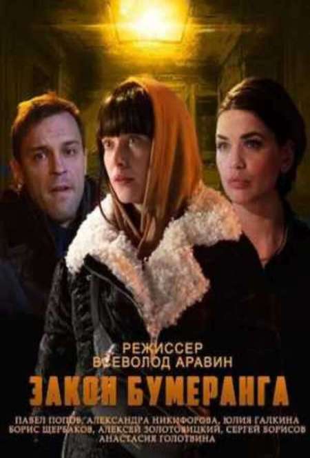Постер. Сериал Упущенное счастье