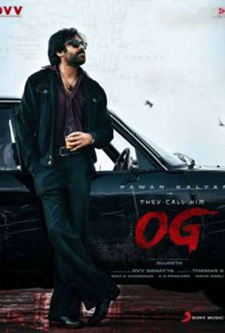 Постер. Фильм Они называют его ОГ